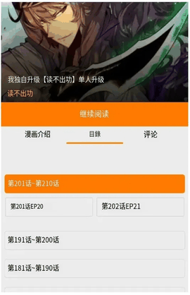 jm天堂最新版安卓版下载
