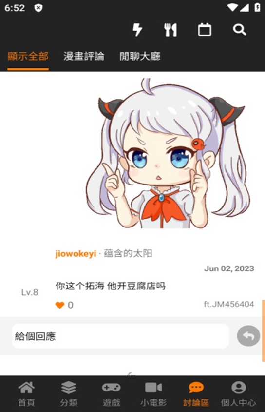 jm天堂最新版安卓版下载