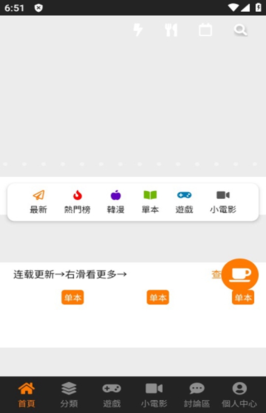jm天堂最新版安卓版下载