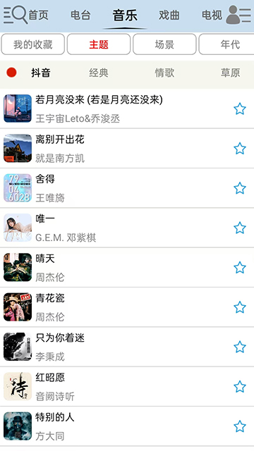 昊昊听书app官方正版下载