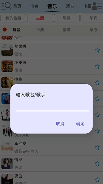 昊昊听书app官方正版下载