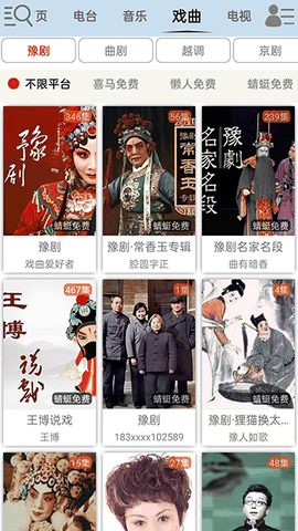 昊昊听书app官方正版下载