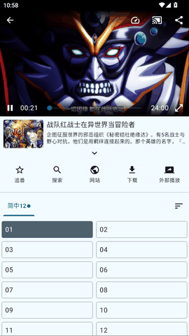 纯纯看番安卓版下载