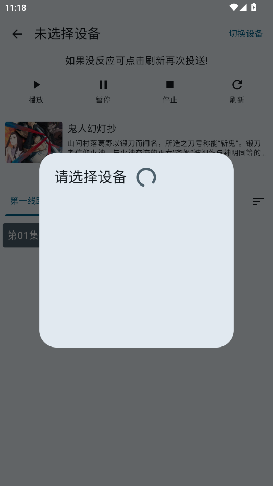 纯纯看番安卓版下载