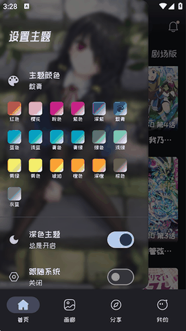 mi动漫无广告版下载最新