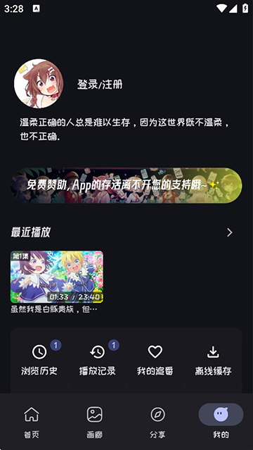 mi动漫无广告版下载最新