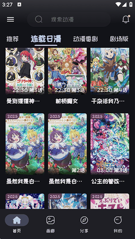 mi动漫无广告版下载最新