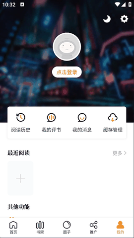 漫天星漫画最新版下载