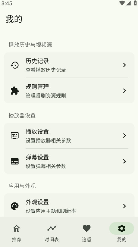 kazumi动漫官方下载最新版