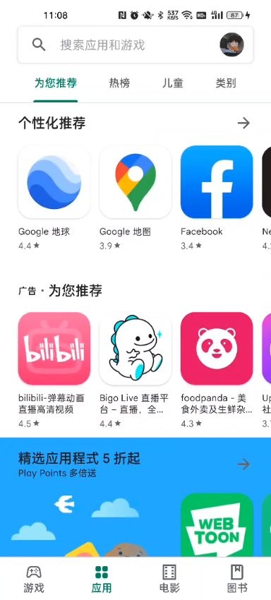 谷歌市场官方正版下载