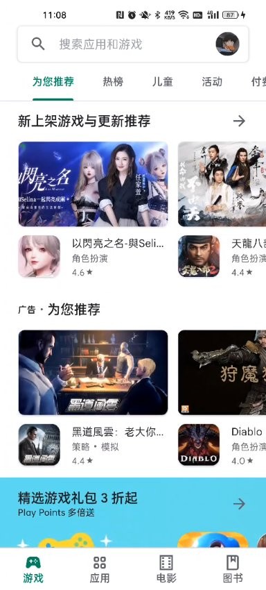 谷歌市场官方正版下载