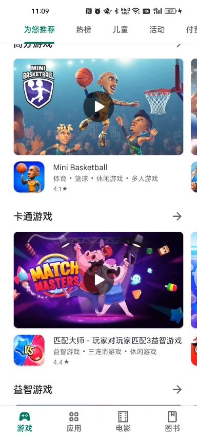 谷歌市场官方正版下载
