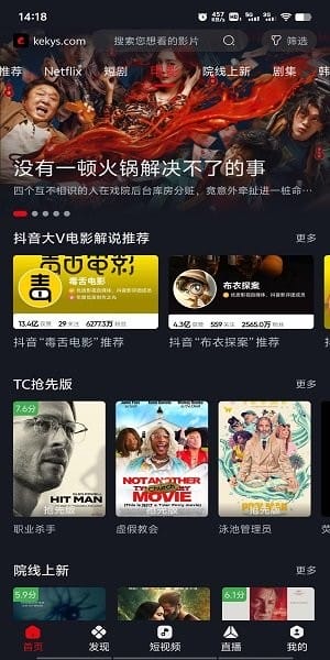 网飞猫追剧app2026最新版下载