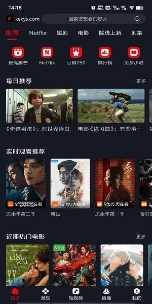 网飞猫追剧app2026最新版下载