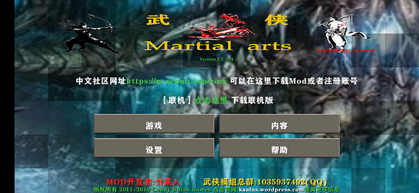 生存战争2武侠模组最新版