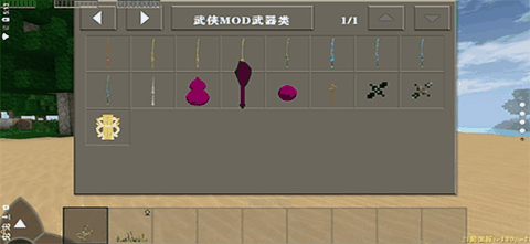生存战争2武侠模组最新版