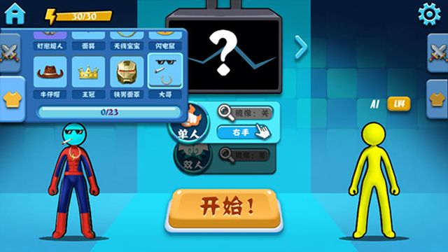 决斗火柴人2 最新版本