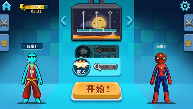 决斗火柴人2 最新版本