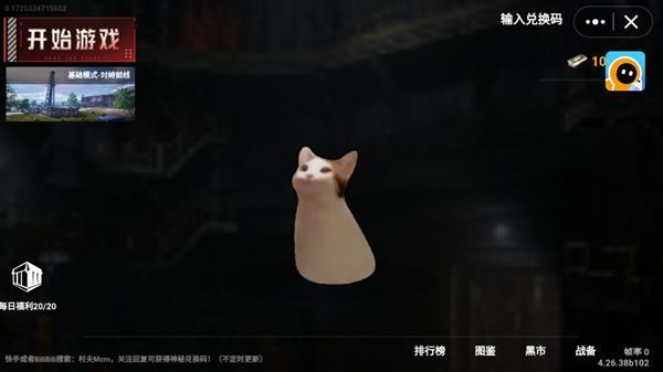 猫猫地铁逃生(无限金币)