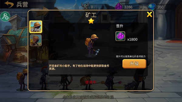 火柴人战争2奥德赛内置菜单