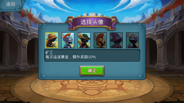 火柴人战争2奥德赛内置菜单