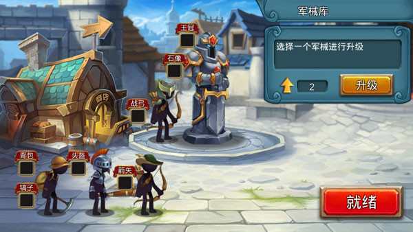 火柴人战争2奥德赛内置菜单
