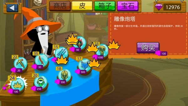 火柴人战争雨下同款魔改版中文版