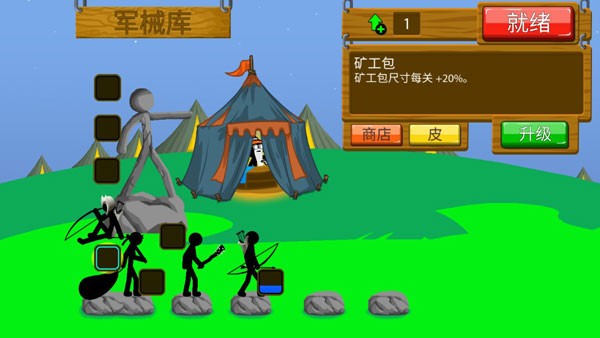 火柴人战争雨下同款魔改版中文版