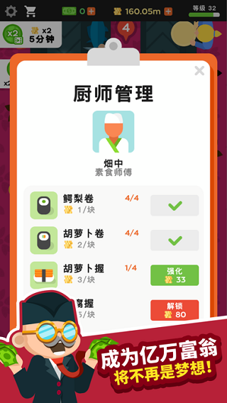 放置寿司店中版文最新版下载
