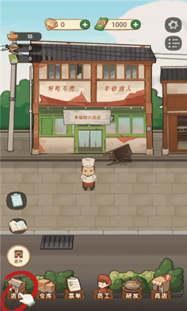 幸福路上的火锅店免广告