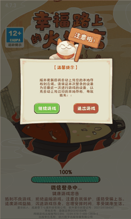 幸福路上的火锅店免广告
