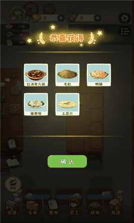 幸福路上的火锅店免广告
