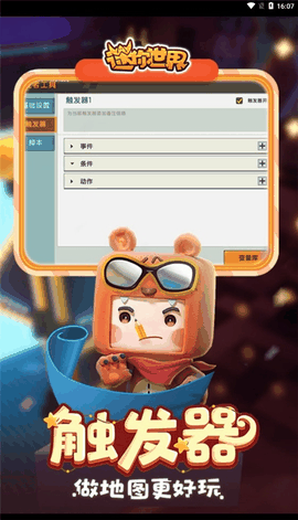 迷你世界老版本0.44.2全皮肤全坐骑