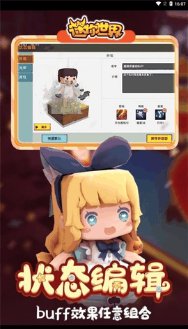 迷你世界老版本0.44.2全皮肤全坐骑