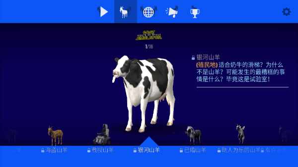 模拟山羊太空废物下载中文版