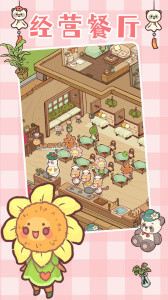 熊猫餐厅免广告版