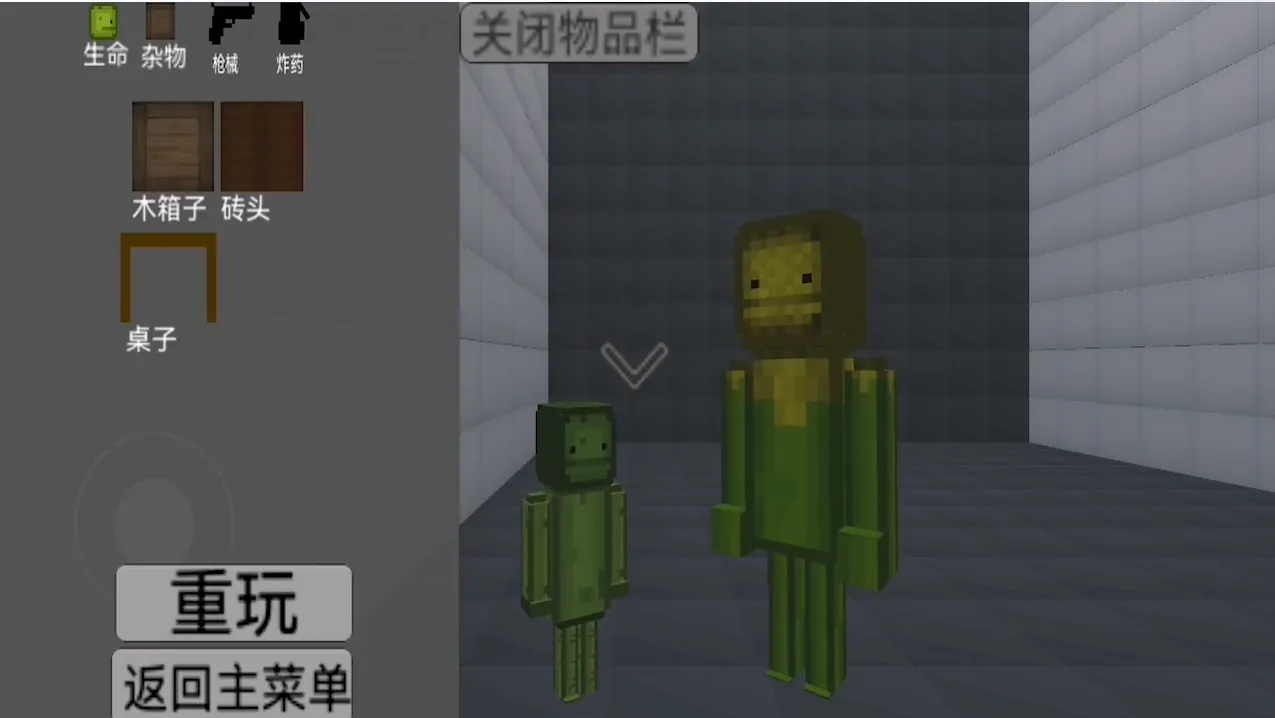 甜瓜游乐场3D沙盒游戏重制版下载