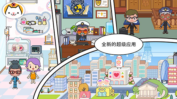米加小镇世界完整版全解锁免费版