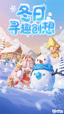 迷你世界先遣服最新版