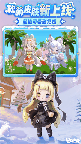 迷你世界先遣服最新版