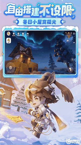 迷你世界先遣服最新版