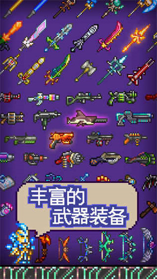 泰拉瑞亚1.4.4.9手机版