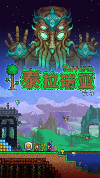泰拉瑞亚1.4.4.9手机版