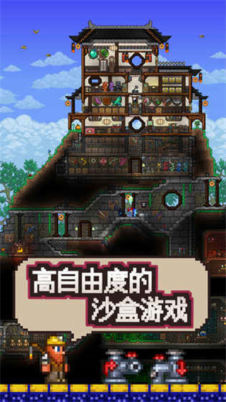 泰拉瑞亚1.4.4.9手机版