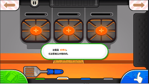老爹沙威玛免广告版