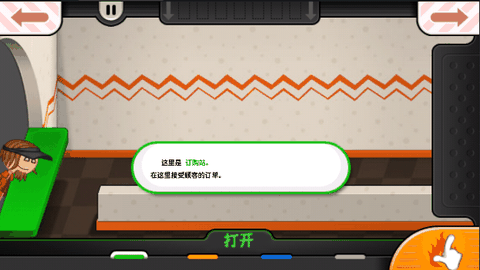 老爹沙威玛免广告版