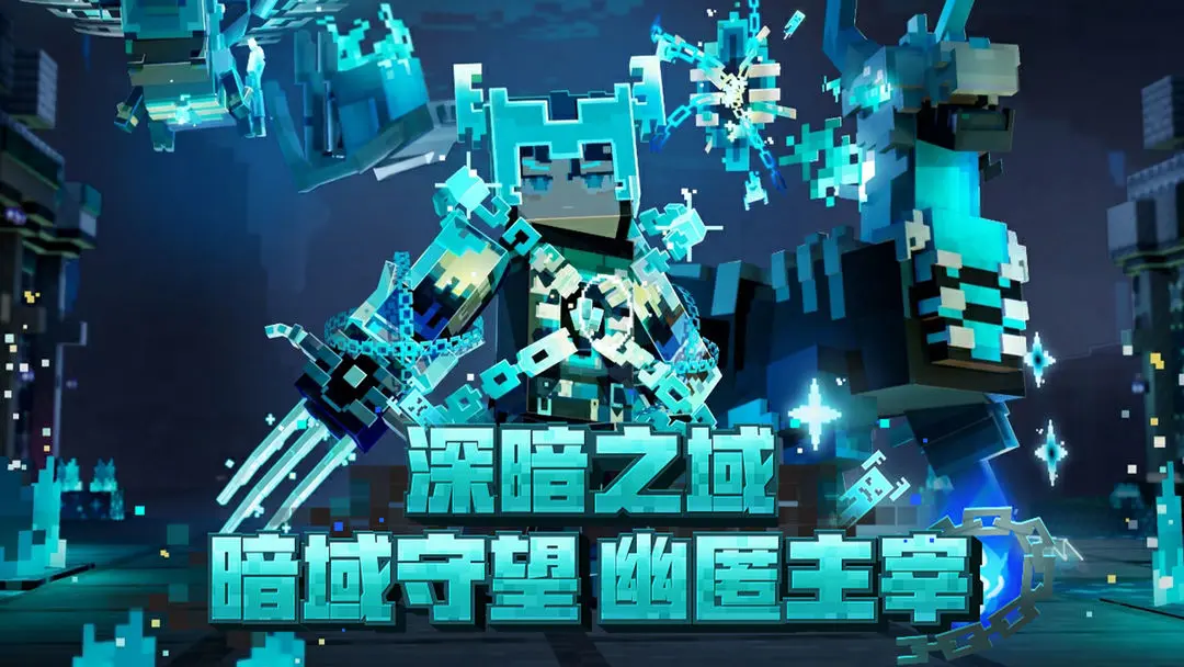 我的世界手机版安卓版下载