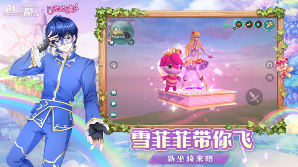 创造与魔法最新版下载