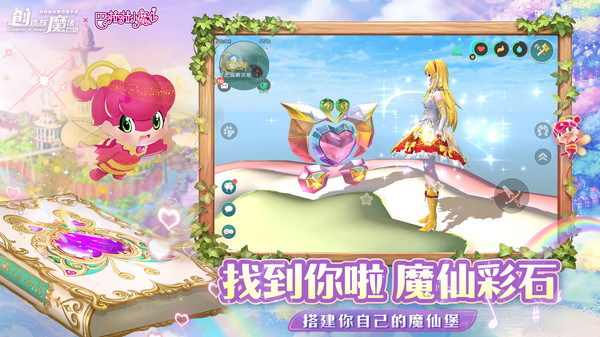 创造与魔法最新版下载