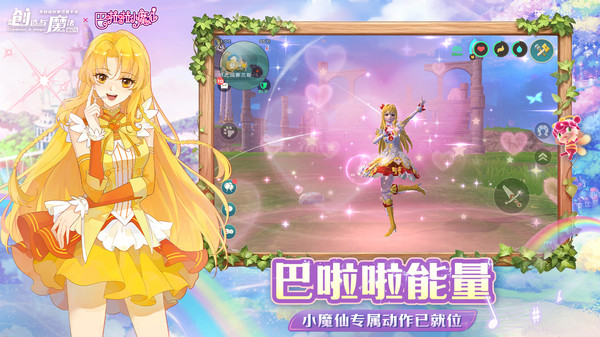创造与魔法最新版下载